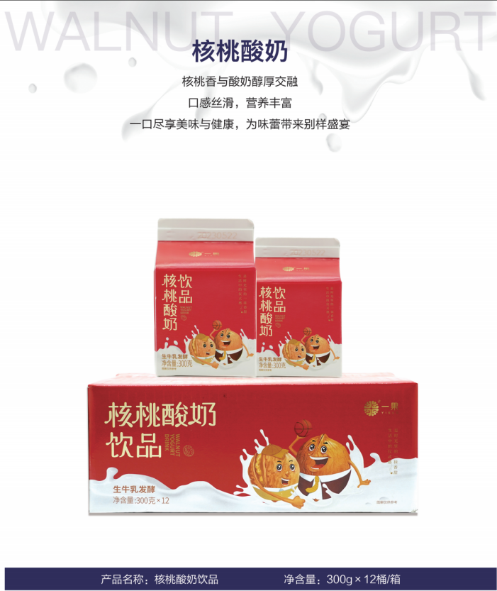 Walnut yogurt